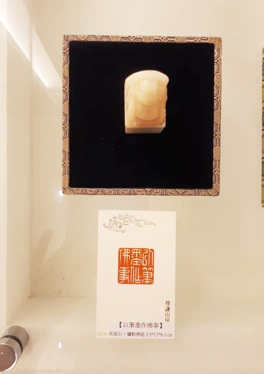 2019用心若鏡－陳俊光書法篆刻展 - 圖片 4